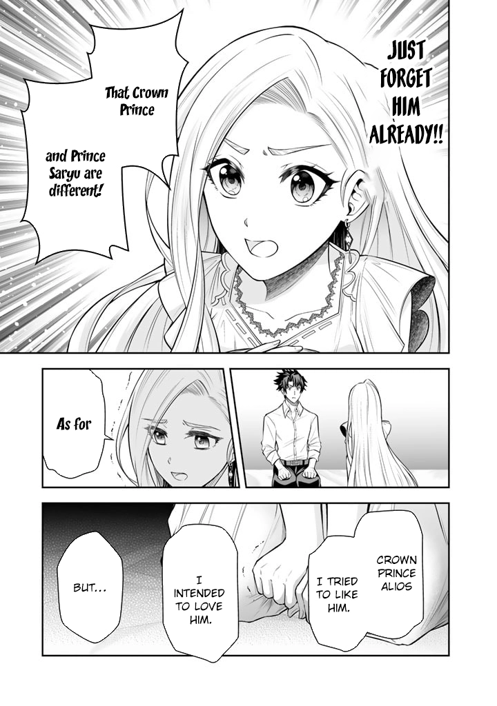 My Neighbor Kingdom Bride Is Too Cute Chapter 7 - . Page 21